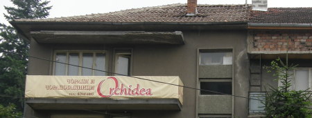 балкон с надпис, стара сграда, София …